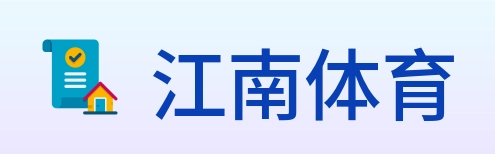 江南体育 logo
